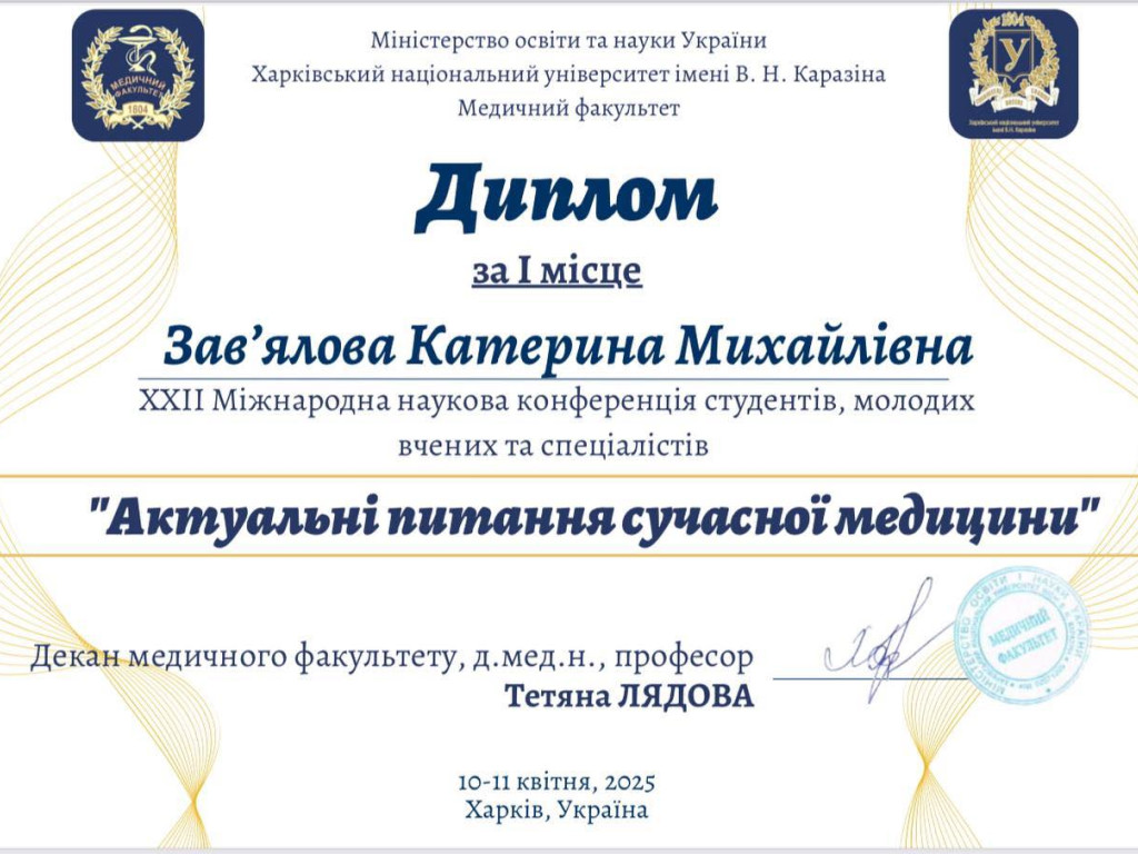 Вітаємо з перемогою