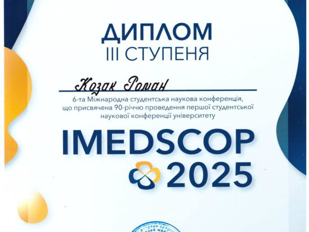6-та Міжнародна студентська наукова конференція IMEDSCOP 2025