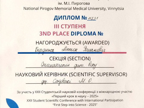Cтудентська наукова група