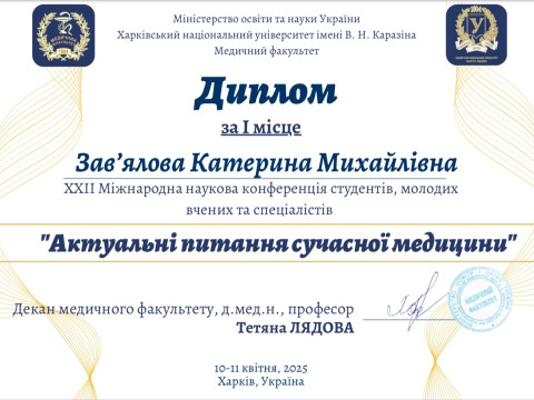 Cтудентська наукова група