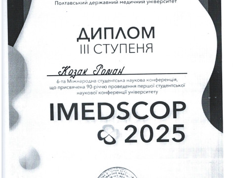 Cтудентська наукова група